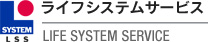 ライフシステムサービス株式会社｜神奈川県横浜市